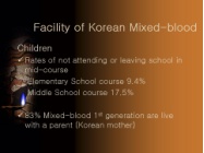 프리젠테이션 자료(한국의 혼혈인)