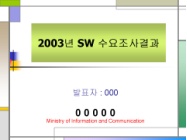 2003 SW   ȭ ȹ ȹ(ź)