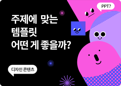 파워포인트_하단배너_주제에맞는템플릿