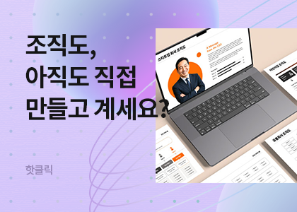 조직도 다이어그램 패키지