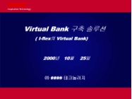 ý  ȼ(Virtual Bank)