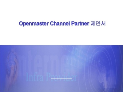  ȼ(Openmaster Channel Partner)
